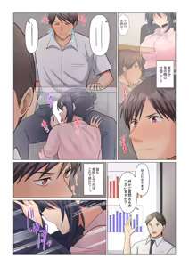 Page 94 of Sukinashi Onna Joshi, Irerarechuu. ~ Iji demo Zecchou o Mitomenai Taikyuu SEX 01-20 - preview thumbnail