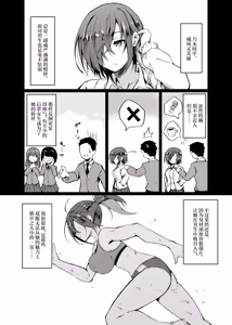Page 3 of Do M na JK Nonaga-chan - Masochistic schoolgirl Nonaga-chan - preview thumbnail
