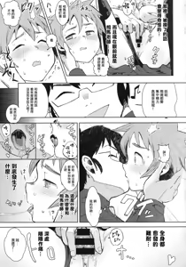 Page 12 of Dullahan-chan wa Mashou no Ko | 無頭騎士醬是魔性之子 - preview thumbnail