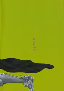 Page 20 of Dullahan-chan wa Mashou no Ko | 無頭騎士醬是魔性之子 - preview thumbnail
