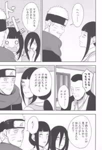 Page 13 of Daisuki na Kimi e ~To You Whom I Love~ - preview thumbnail