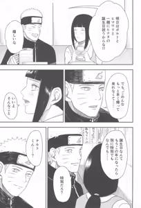 Page 17 of Daisuki na Kimi e ~To You Whom I Love~ - preview thumbnail