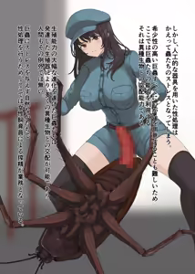 Page 2 of Shiikuin no Gyoumu 1 - preview thumbnail