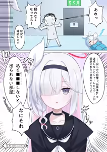 Page 262 of Fukemachi - preview thumbnail