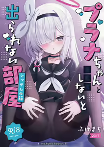 Page 405 of Fukemachi - preview thumbnail