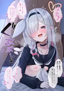 Page 693 of Fukemachi - preview thumbnail