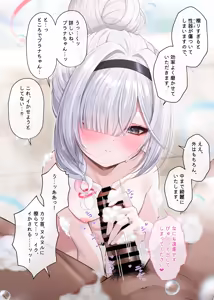 Page 800 of Fukemachi - preview thumbnail