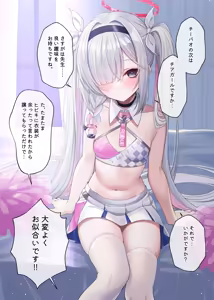 Page 850 of Fukemachi - preview thumbnail
