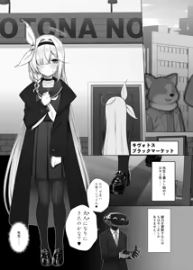 Page 919 of Fukemachi - preview thumbnail