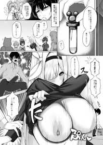 Page 920 of Fukemachi - preview thumbnail