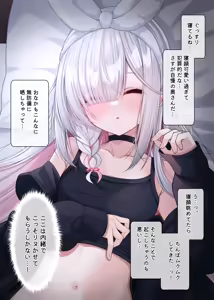 Page 930 of Fukemachi - preview thumbnail