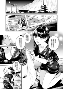 Page 16 of Tougenrou Kitan - preview thumbnail