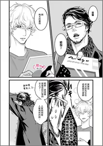 Page 88 of koakuma na osana nazimi ni、 itadaka re masi ta。 01~10+番外+加笔｜被小恶魔青梅竹马吃干抹净※在床上~01~10+番外+加笔 - preview thumbnail