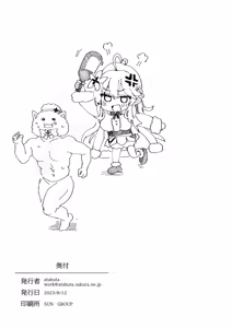Page 13 of C102 Omake Lamy-chan ga Towel Ichimai de Otokoyu ni Sennyuu suru Rakugaki Hon - preview thumbnail