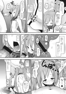 Page 17 of Paranoid Angeloid - preview thumbnail