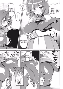 Page 11 of Muboubi Elite Houshi Katsudou Houkokusho | 무방비 엘리트 봉사활동 보고서 - preview thumbnail