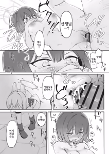 Page 17 of Muboubi Elite Houshi Katsudou Houkokusho | 무방비 엘리트 봉사활동 보고서 - preview thumbnail