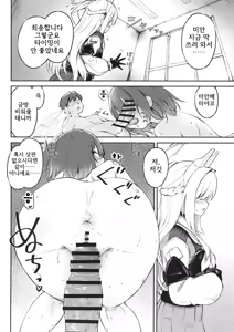 Page 18 of Muboubi Elite Houshi Katsudou Houkokusho | 무방비 엘리트 봉사활동 보고서 - preview thumbnail