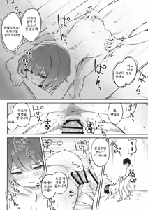 Page 20 of Muboubi Elite Houshi Katsudou Houkokusho | 무방비 엘리트 봉사활동 보고서 - preview thumbnail