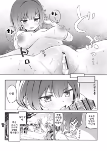 Page 24 of Muboubi Elite Houshi Katsudou Houkokusho | 무방비 엘리트 봉사활동 보고서 - preview thumbnail
