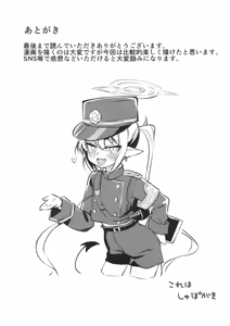 Page 25 of Muboubi Elite Houshi Katsudou Houkokusho | 무방비 엘리트 봉사활동 보고서 - preview thumbnail