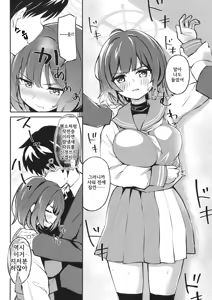 Page 10 of Muboubi Elite Houshi Katsudou Houkokusho | 무방비 엘리트 봉사활동 보고서 - preview thumbnail
