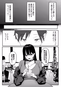 Page 16 of Anotoki Futta Moto Inkya no Onna Tomodati ga Ura Aka Haisinsya ni Natteita. - preview thumbnail
