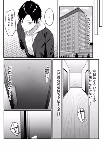 Page 57 of Anotoki Futta Moto Inkya no Onna Tomodati ga Ura Aka Haisinsya ni Natteita. - preview thumbnail