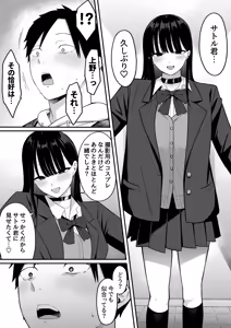 Page 58 of Anotoki Futta Moto Inkya no Onna Tomodati ga Ura Aka Haisinsya ni Natteita. - preview thumbnail