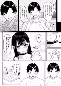 Page 79 of Anotoki Futta Moto Inkya no Onna Tomodati ga Ura Aka Haisinsya ni Natteita. - preview thumbnail