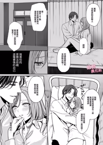 Page 13 of tumoto kun ha sa re te kure nai｜港同学不愿意插进来 - preview thumbnail
