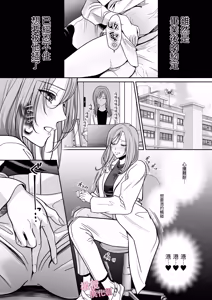Page 14 of tumoto kun ha sa re te kure nai｜港同学不愿意插进来 - preview thumbnail