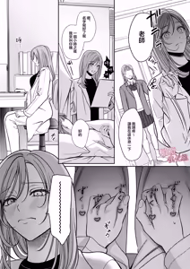 Page 15 of tumoto kun ha sa re te kure nai｜港同学不愿意插进来 - preview thumbnail