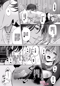Page 20 of tumoto kun ha sa re te kure nai｜港同学不愿意插进来 - preview thumbnail