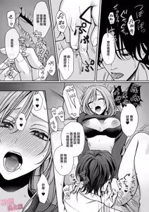 Page 21 of tumoto kun ha sa re te kure nai｜港同学不愿意插进来 - preview thumbnail