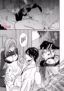 Page 23 of tumoto kun ha sa re te kure nai｜港同学不愿意插进来 - preview thumbnail
