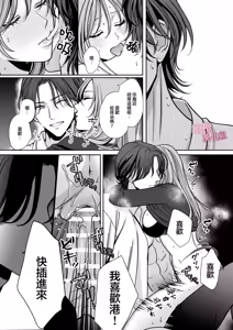 Page 26 of tumoto kun ha sa re te kure nai｜港同学不愿意插进来 - preview thumbnail