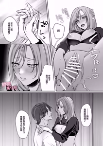 Page 27 of tumoto kun ha sa re te kure nai｜港同学不愿意插进来 - preview thumbnail