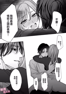 Page 28 of tumoto kun ha sa re te kure nai｜港同学不愿意插进来 - preview thumbnail