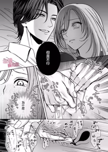 Page 32 of tumoto kun ha sa re te kure nai｜港同学不愿意插进来 - preview thumbnail