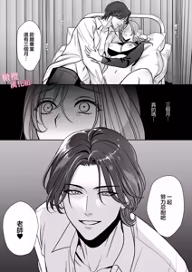 Page 35 of tumoto kun ha sa re te kure nai｜港同学不愿意插进来 - preview thumbnail
