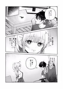 Page 11 of Kimi to Himitsu no Upload 1 - preview thumbnail