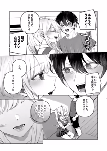 Page 15 of Kimi to Himitsu no Upload 1 - preview thumbnail