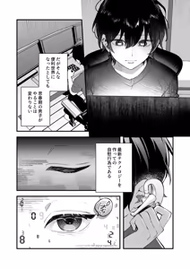 Page 5 of Kimi to Himitsu no Upload 1 - preview thumbnail