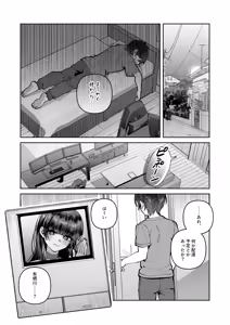 Page 16 of Kimi to Himitsu no Upload 2 - preview thumbnail