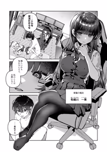 Page 3 of Kimi to Himitsu no Upload 2 - preview thumbnail