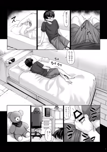Page 4 of Shinchou 211 cm no Jirai-kei Joshi ni Nerawarete mou Nigerarenai 2 - preview thumbnail