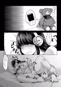 Page 5 of Shinchou 211 cm no Jirai-kei Joshi ni Nerawarete mou Nigerarenai 2 - preview thumbnail