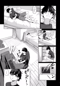 Page 8 of Shinchou 211 cm no Jirai-kei Joshi ni Nerawarete mou Nigerarenai 2 - preview thumbnail