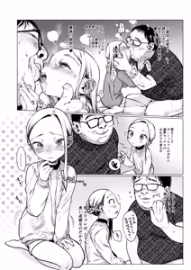 Page 11 of Daisuki na Kimi dakara Mechakucha ni Kegashitai. - preview thumbnail